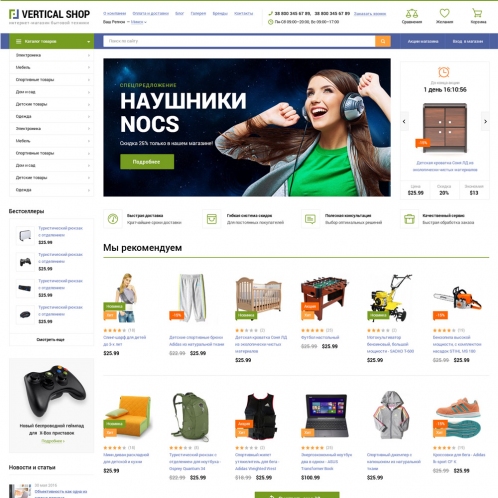 Demo template megashop