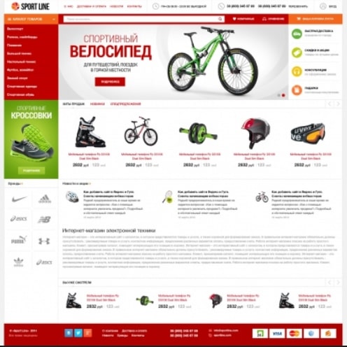 Demo template sportline