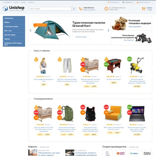 Demo template unishopVertical