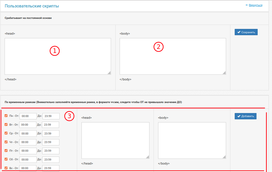 custom_script rooticms