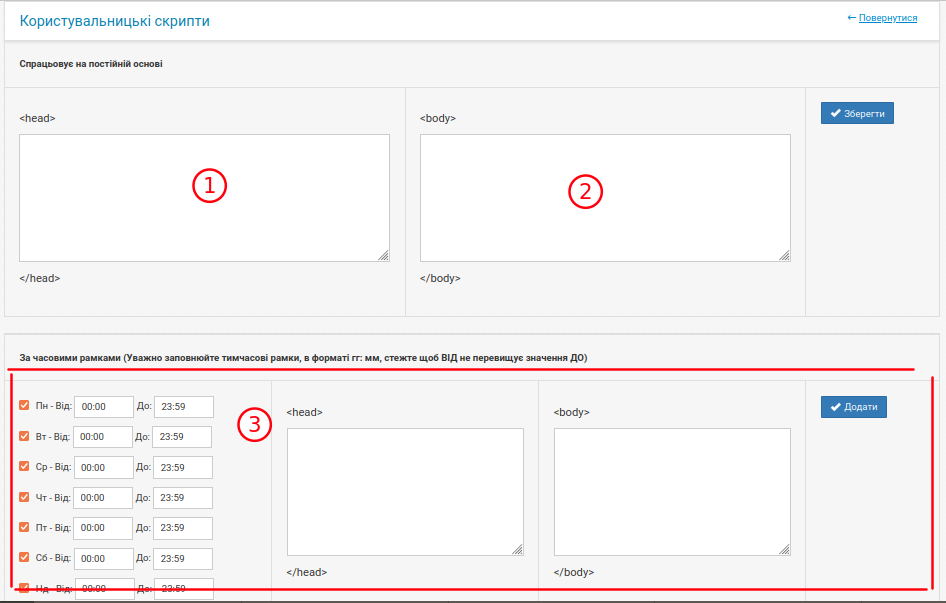 custom_script rooticms
