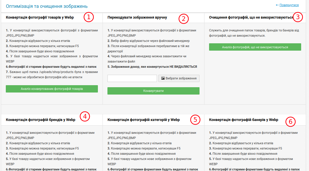 Оптимізація зображень у webp