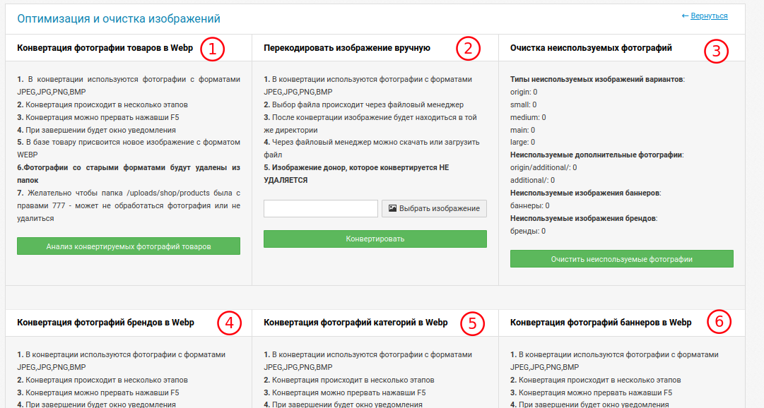 Оптимизация изображений в webp
