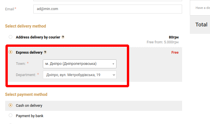 Розетка в корзине