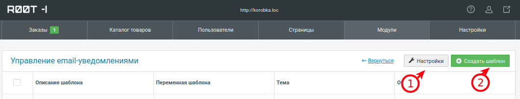 Настройка cmsemail