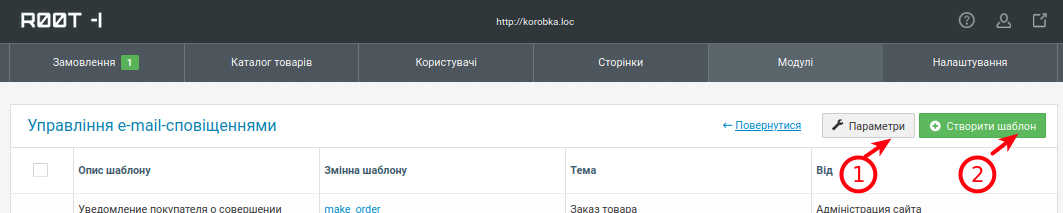 Налаштування cmsemail