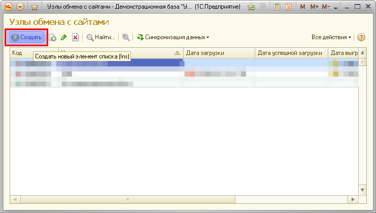 Создать новый элемент списка (Inc)