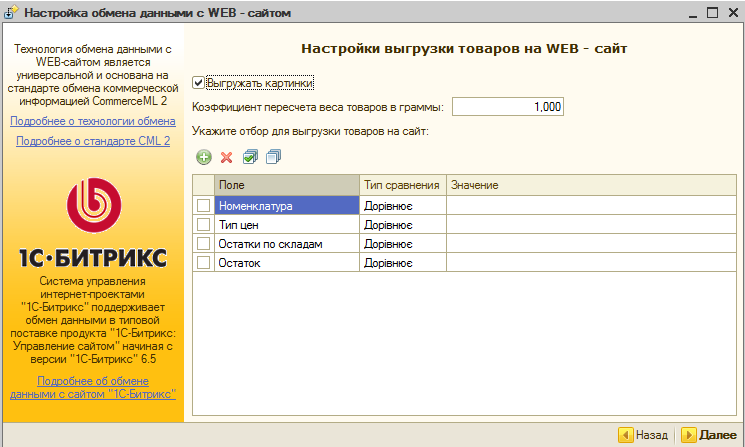 остатки и цены в 1с