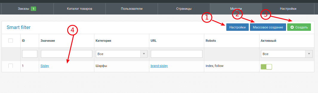 Лист смартфильтра