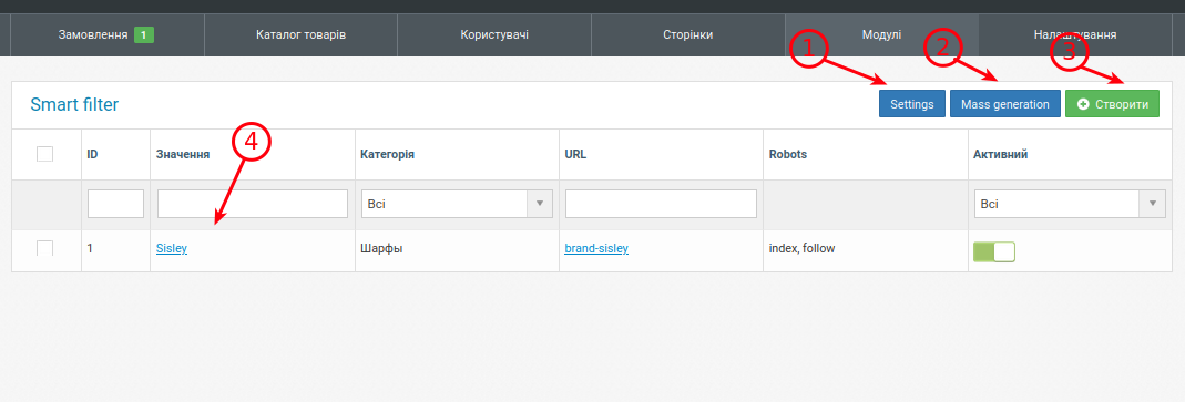 Аркуш смартфільтра