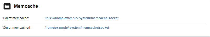 memcache socket